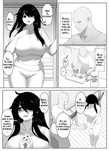 Page 116 of Oyasumi, Okaa-san I | Спокойной ночи, мама - preview thumbnail
