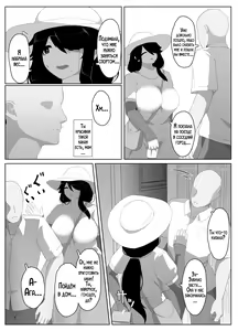 Page 130 of Oyasumi, Okaa-san I | Спокойной ночи, мама - preview thumbnail