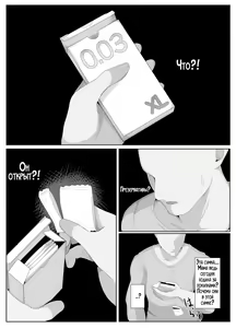 Page 135 of Oyasumi, Okaa-san I | Спокойной ночи, мама - preview thumbnail