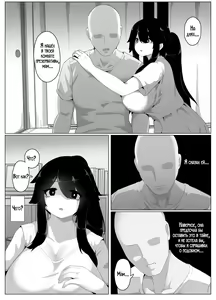 Page 142 of Oyasumi, Okaa-san I | Спокойной ночи, мама - preview thumbnail