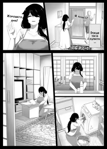 Page 145 of Oyasumi, Okaa-san I | Спокойной ночи, мама - preview thumbnail