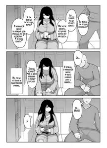 Page 15 of Oyasumi, Okaa-san I | Спокойной ночи, мама - preview thumbnail