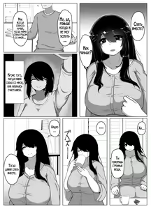 Page 17 of Oyasumi, Okaa-san I | Спокойной ночи, мама - preview thumbnail
