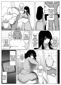 Page 18 of Oyasumi, Okaa-san I | Спокойной ночи, мама - preview thumbnail
