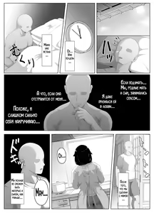 Page 190 of Oyasumi, Okaa-san I | Спокойной ночи, мама - preview thumbnail