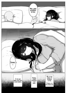 Page 19 of Oyasumi, Okaa-san I | Спокойной ночи, мама - preview thumbnail