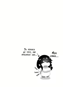 Page 192 of Oyasumi, Okaa-san I | Спокойной ночи, мама - preview thumbnail