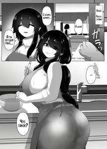 Page 193 of Oyasumi, Okaa-san I | Спокойной ночи, мама - preview thumbnail