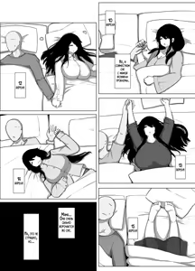 Page 21 of Oyasumi, Okaa-san I | Спокойной ночи, мама - preview thumbnail
