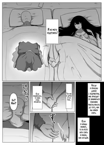 Page 23 of Oyasumi, Okaa-san I | Спокойной ночи, мама - preview thumbnail