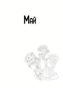 Page 27 of Oyasumi, Okaa-san I | Спокойной ночи, мама - preview thumbnail
