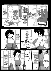 Page 28 of Oyasumi, Okaa-san I | Спокойной ночи, мама - preview thumbnail