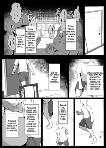 Page 29 of Oyasumi, Okaa-san I | Спокойной ночи, мама - preview thumbnail