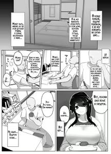 Page 31 of Oyasumi, Okaa-san I | Спокойной ночи, мама - preview thumbnail