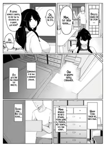 Page 32 of Oyasumi, Okaa-san I | Спокойной ночи, мама - preview thumbnail