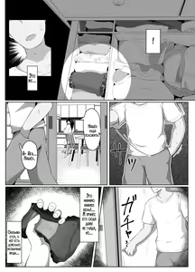 Page 33 of Oyasumi, Okaa-san I | Спокойной ночи, мама - preview thumbnail