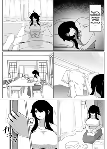 Page 37 of Oyasumi, Okaa-san I | Спокойной ночи, мама - preview thumbnail