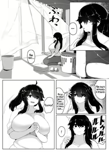 Page 38 of Oyasumi, Okaa-san I | Спокойной ночи, мама - preview thumbnail