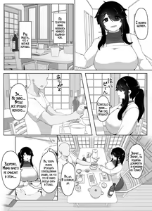 Page 40 of Oyasumi, Okaa-san I | Спокойной ночи, мама - preview thumbnail