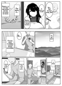 Page 42 of Oyasumi, Okaa-san I | Спокойной ночи, мама - preview thumbnail