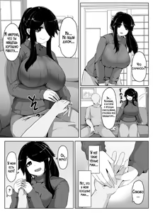 Page 43 of Oyasumi, Okaa-san I | Спокойной ночи, мама - preview thumbnail
