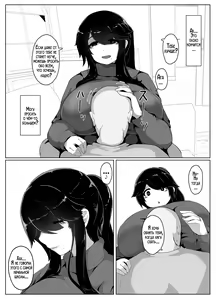 Page 47 of Oyasumi, Okaa-san I | Спокойной ночи, мама - preview thumbnail