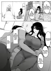 Page 48 of Oyasumi, Okaa-san I | Спокойной ночи, мама - preview thumbnail
