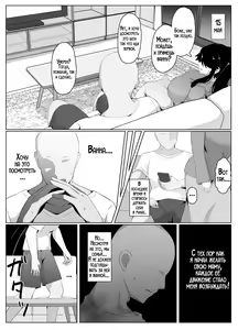 Page 50 of Oyasumi, Okaa-san I | Спокойной ночи, мама - preview thumbnail