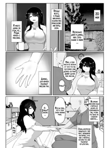 Page 54 of Oyasumi, Okaa-san I | Спокойной ночи, мама - preview thumbnail