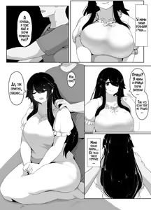Page 55 of Oyasumi, Okaa-san I | Спокойной ночи, мама - preview thumbnail