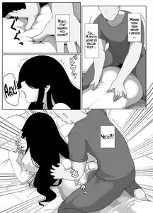 Page 59 of Oyasumi, Okaa-san I | Спокойной ночи, мама - preview thumbnail