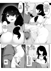 Page 63 of Oyasumi, Okaa-san I | Спокойной ночи, мама - preview thumbnail
