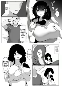 Page 64 of Oyasumi, Okaa-san I | Спокойной ночи, мама - preview thumbnail
