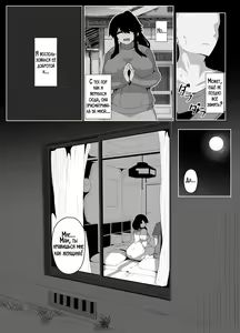 Page 65 of Oyasumi, Okaa-san I | Спокойной ночи, мама - preview thumbnail