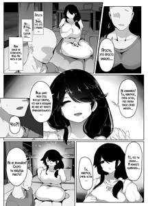 Page 66 of Oyasumi, Okaa-san I | Спокойной ночи, мама - preview thumbnail
