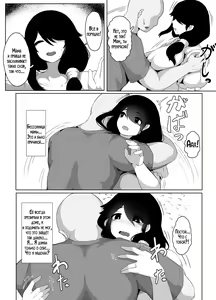 Page 68 of Oyasumi, Okaa-san I | Спокойной ночи, мама - preview thumbnail