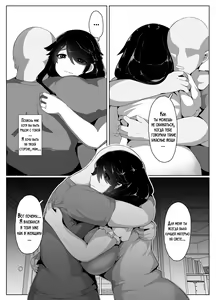Page 69 of Oyasumi, Okaa-san I | Спокойной ночи, мама - preview thumbnail