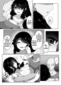 Page 70 of Oyasumi, Okaa-san I | Спокойной ночи, мама - preview thumbnail
