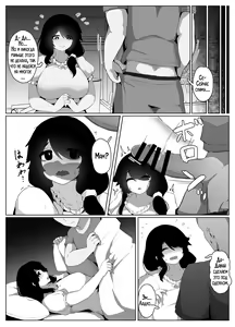 Page 74 of Oyasumi, Okaa-san I | Спокойной ночи, мама - preview thumbnail