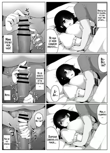 Page 75 of Oyasumi, Okaa-san I | Спокойной ночи, мама - preview thumbnail