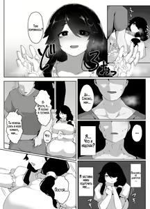 Page 78 of Oyasumi, Okaa-san I | Спокойной ночи, мама - preview thumbnail