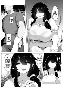 Page 79 of Oyasumi, Okaa-san I | Спокойной ночи, мама - preview thumbnail