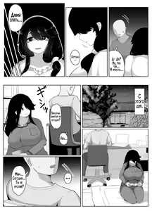 Page 80 of Oyasumi, Okaa-san I | Спокойной ночи, мама - preview thumbnail