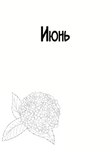Page 82 of Oyasumi, Okaa-san I | Спокойной ночи, мама - preview thumbnail