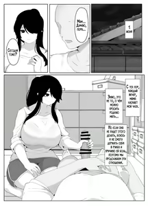 Page 83 of Oyasumi, Okaa-san I | Спокойной ночи, мама - preview thumbnail