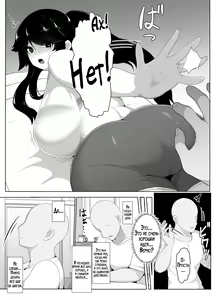 Page 88 of Oyasumi, Okaa-san I | Спокойной ночи, мама - preview thumbnail