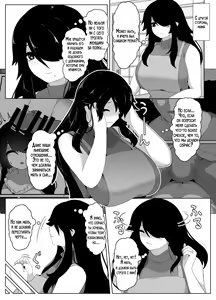 Page 89 of Oyasumi, Okaa-san I | Спокойной ночи, мама - preview thumbnail