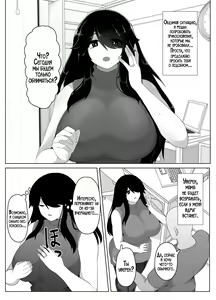 Page 90 of Oyasumi, Okaa-san I | Спокойной ночи, мама - preview thumbnail