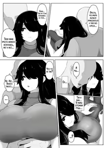 Page 92 of Oyasumi, Okaa-san I | Спокойной ночи, мама - preview thumbnail