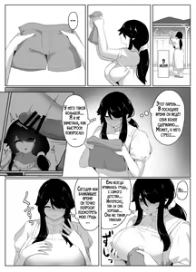 Page 100 of Oyasumi, Okaa-san I | Спокойной ночи, мама - preview thumbnail